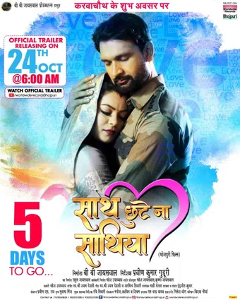 sath chhute na sathiya poster