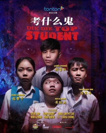 die die top student 2023 poster