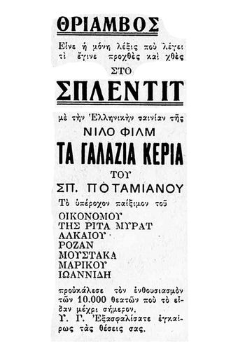 ta galazia keria 1930 poster