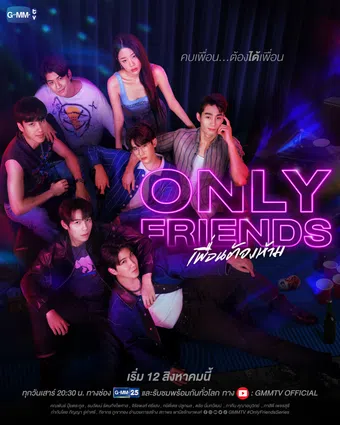 only friends 2023 poster