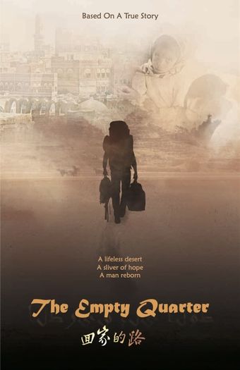 the empty quarter poster