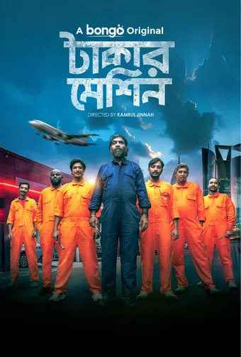 takar machine 2024 poster