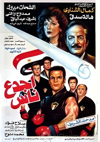 agda'.nas 1993 poster