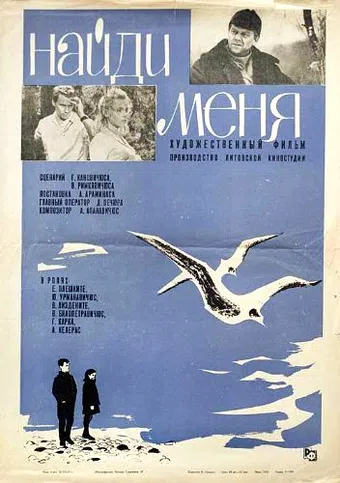 surask mane 1967 poster