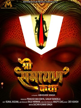 shree ramayan katha 2025 poster