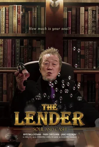 the lander: soul and cash 2018 poster