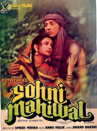 sohni mahiwal 1984 poster