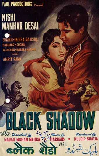 black shadow 1961 poster