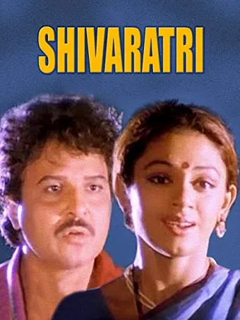 sivarathri 1992 poster