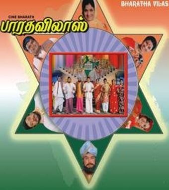 bharatha vilas 1973 poster