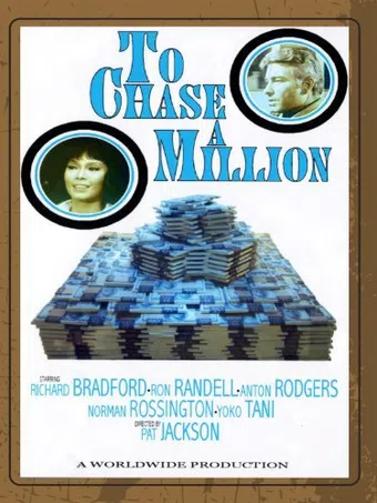 to chase a million 2018 poster