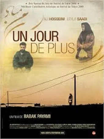 yek rouz bishtar 2000 poster