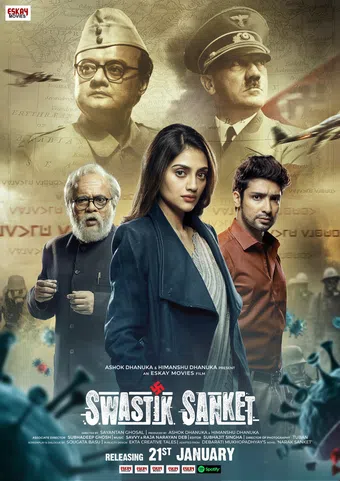 swastik sanket 2022 poster