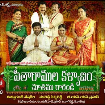 seetharamula kalyanam chothamu rarandi 2021 poster