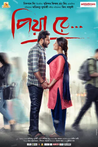 piya re 2018 poster