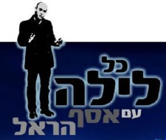 kol layla 2004 poster