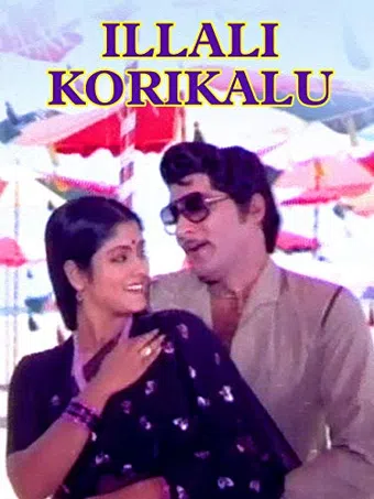 illali korikalu 1982 poster