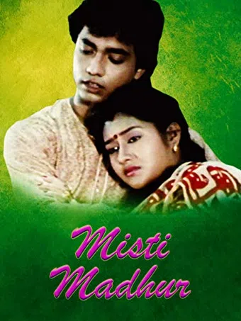 mishti madhur 1993 poster