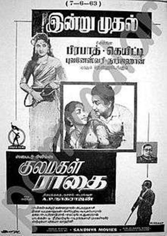 kulamagal radhai 1963 poster