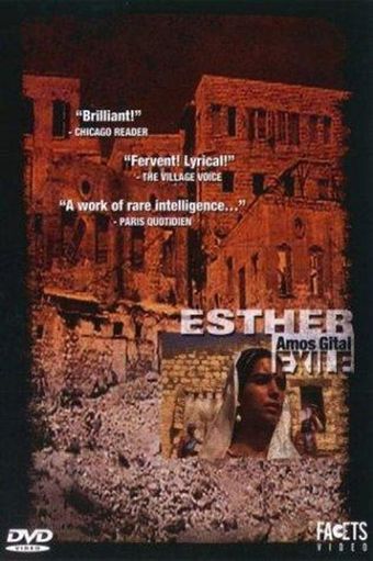 esther 1986 poster