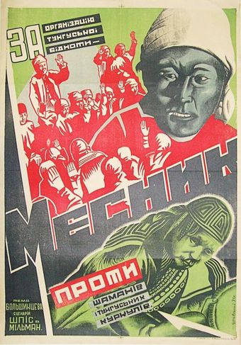 mstitel 1931 poster