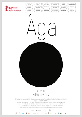 ága 2018 poster