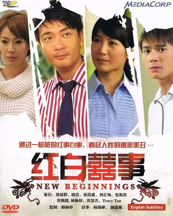 new beginnings 2010 poster