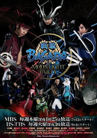 sengoku basara - moonlight party 2012 poster