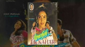 ek kahar 2004 poster