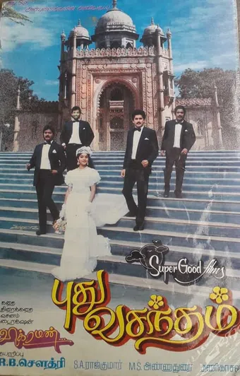 pudhu vasantham 1990 poster