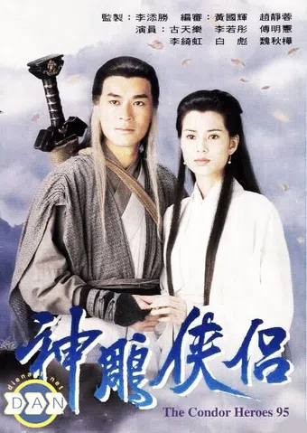 sun diu hap lui 1995 poster