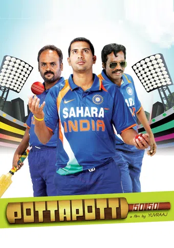 potta potti 2011 poster