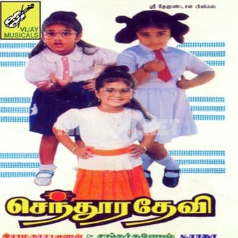 sindhoora devi 1991 poster