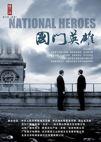 national heros 2011 poster