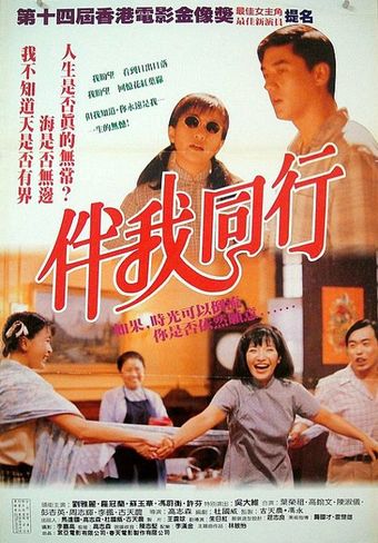 ban wo tong hang 1994 poster