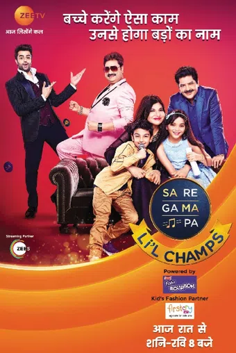 sa re ga ma pa l'il champs 2006 poster