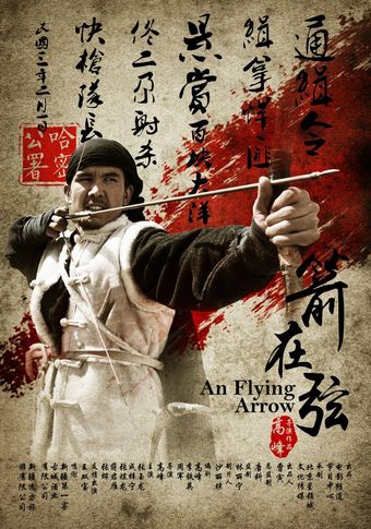 an flying arrow 2016 poster