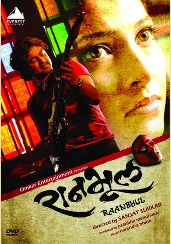 ranbhool 2010 poster