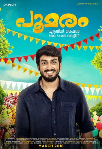 poomaram 2018 poster