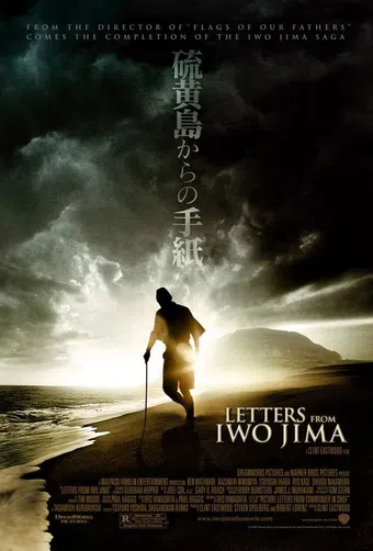 letters from iwo jima 2006 poster