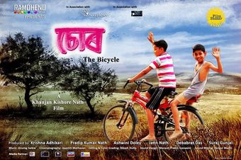 chor: the bicycle 2016 poster