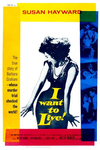 i want to live! 1958 poster