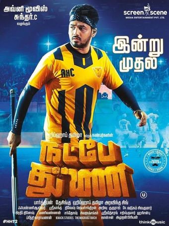 natpe thunai 2019 poster