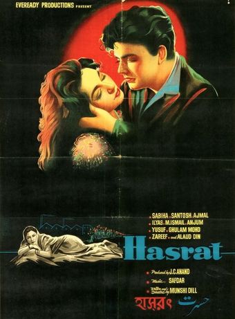 hasrat 1958 poster