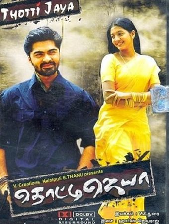 thotti jaya 2005 poster