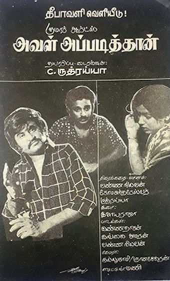 aval appadithaan 1978 poster