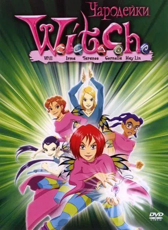 w.i.t.c.h. 2004 poster