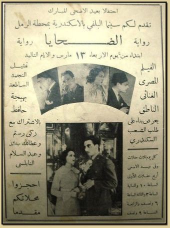 el dahya 1932 poster