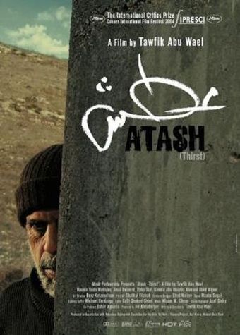 atash 2004 poster