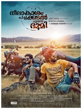 neelakasham pachakadal chuvanna bhoomi 2013 poster